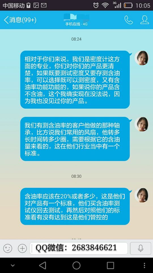 儀特諾專業密度計廠家