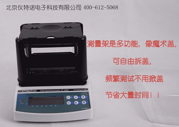 塑料密度計(jì)-塑料比重計(jì)操作視頻(測試方法) 塑料密度計(jì)-塑料比重計(jì)操作視頻(測試方法)