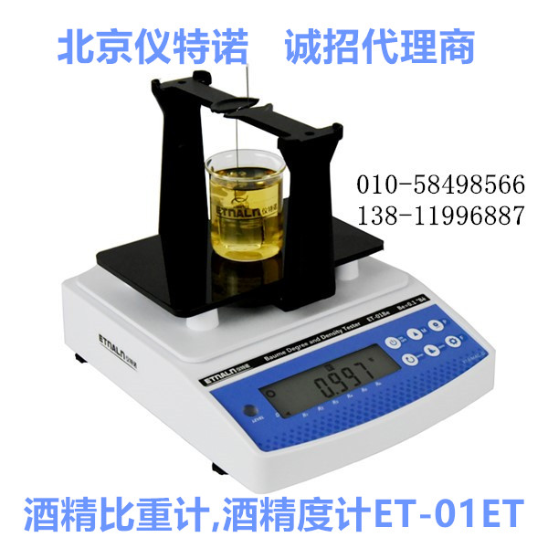 酒精比重計ET-01ET